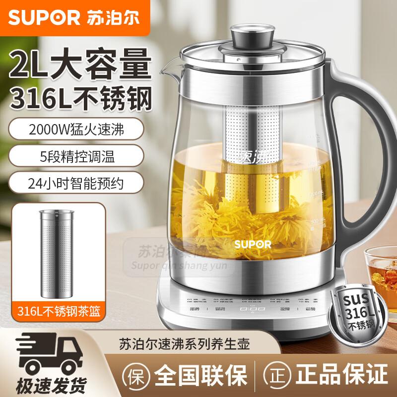 SUPOR Health Pot Home Fully Automatic Tea Maker Office