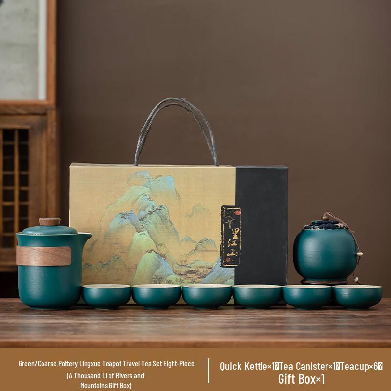 Lingxue Rough Pottery Tea Set with Gift Box