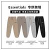 Essentials FOG Sweatpants Men Women Fleece Lined Joggers American High Street Style Slim Fit Casual Pants