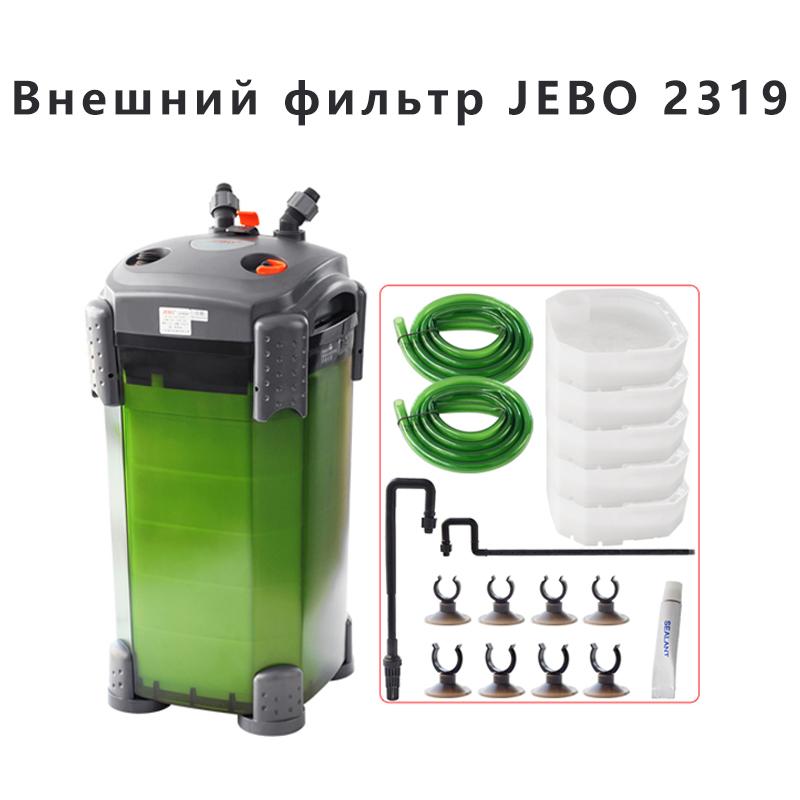 Новый фильтр JEBO фильтр для аквариума быстрая очистка воды УФ-фильтр ведро картридж для фильтра для аквариума с травой внешний фильтр ведро