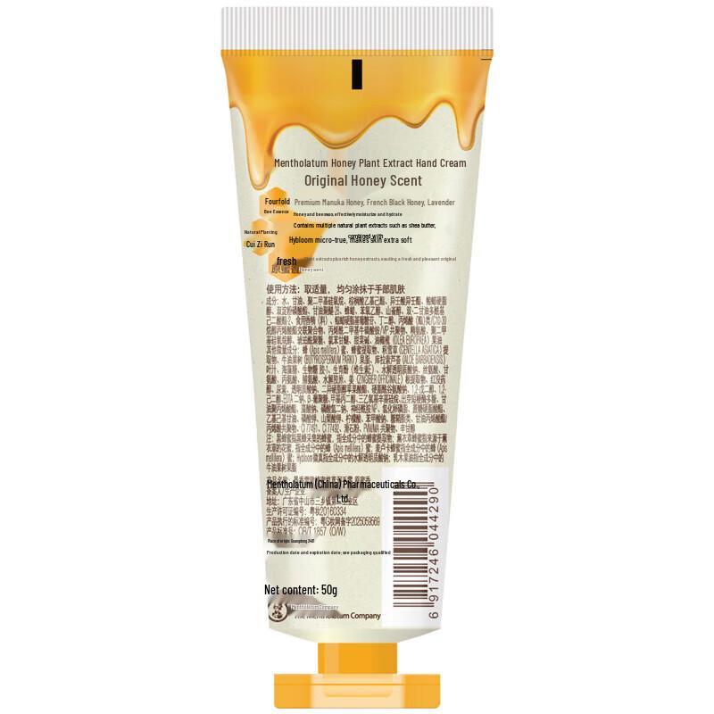 Mentholatum Honey Plant Extract Hand Cream
