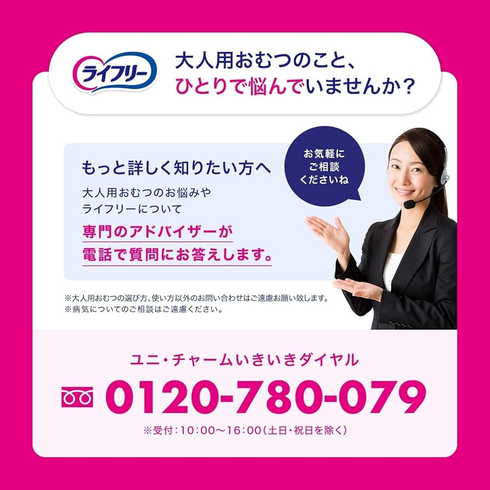 Lifree [Case Sale] Tape-type Incontinence Pads, Overnight Protection, Super Plus, 8-time