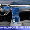 Для TRUMPCHI GAC MOTOR MGS5 GS4 PLUS - Прозрачная защитная пленка из ТПУ для центральной консоли автомобиля, ремонтная наклейка