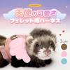 TiDaOne Ferret Harness Ferret Toy Lead (Pink)