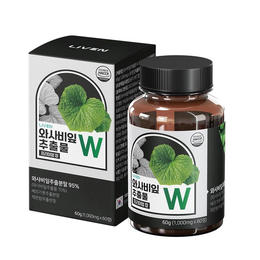 LIVEN Wasabi Leaf Extract W Premium (1000mg x 60 Tablets) 2-Month Supply