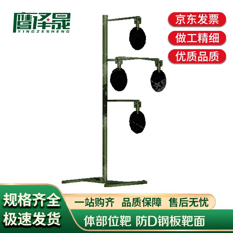 Ying Ze Sheng Reactive Steel Shooting Targets