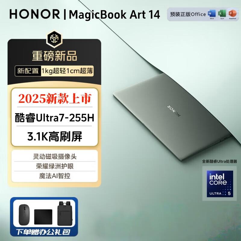 Honor Ноутбук MagicBook Art 14 с ИИ (Китайская версия)