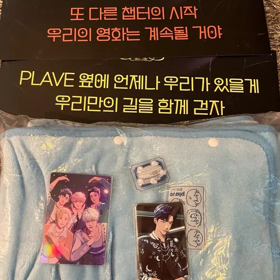 PLAVE Unlined Blanket + Poka + Sticker + Slogan