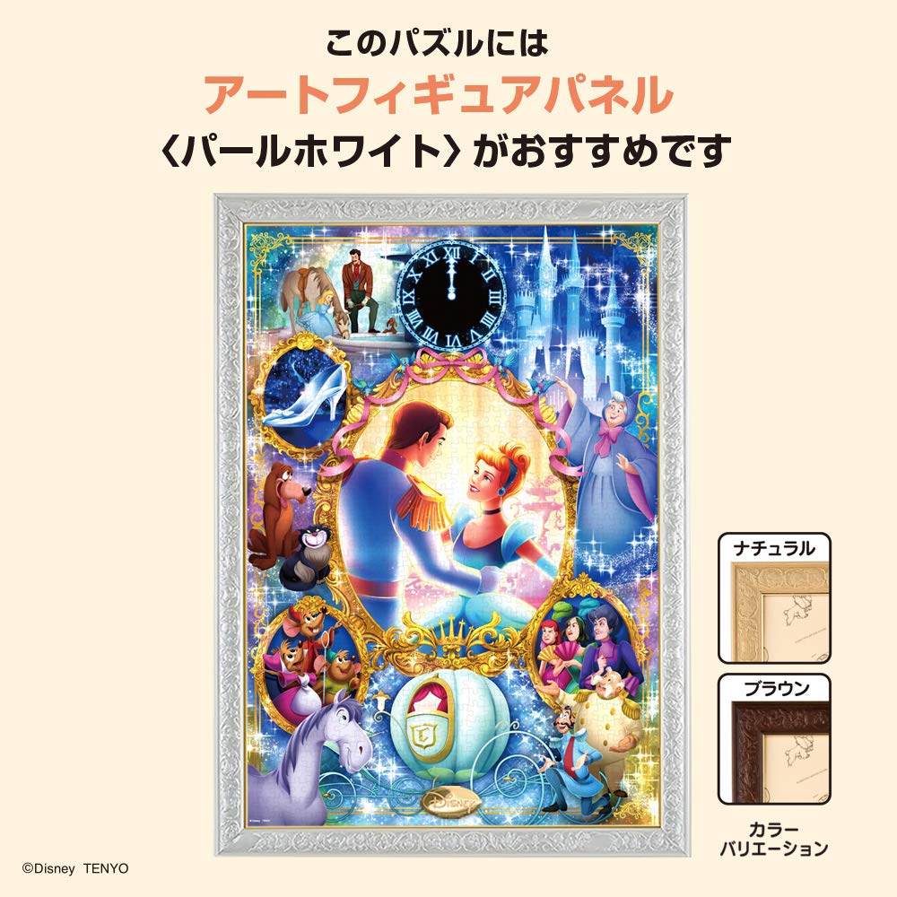 Пазл из 1000 деталей Disney When Dreams Come Real (Золушка) (51х73,5см)