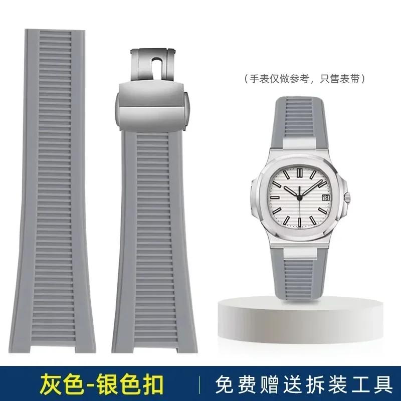 25мм*13мм Вогнутый ремешок для часов из натурального каучука для Patek Nautilus Philippe PP 5711 5712 Черный Высококачественный силиконовый ремешок для часов