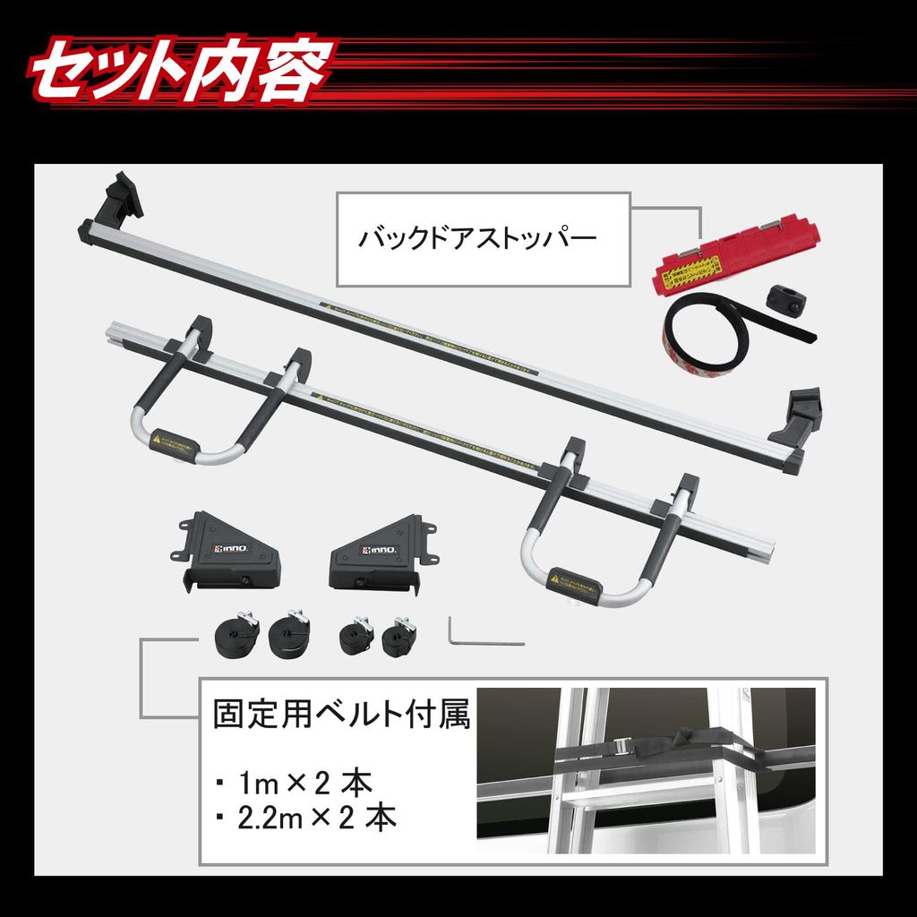 CARMATE INNO Step Ladder and Rear Carrier Set for Ace Standard BU600 Hiace/Regius (Standard Body, Roof, H2## Series) -