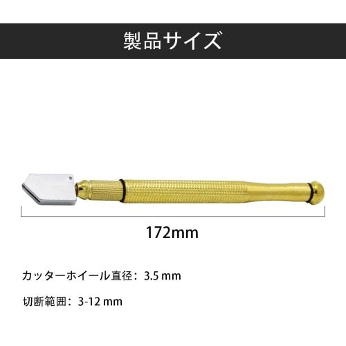 FineGood Glass Cutter, Cutting Tool, 3-12mm Thickness, Super Hard Oil Glass Cutter, Roller Type, Steel Blade with Non-Slip Handle, Oil Refill, Easy Op