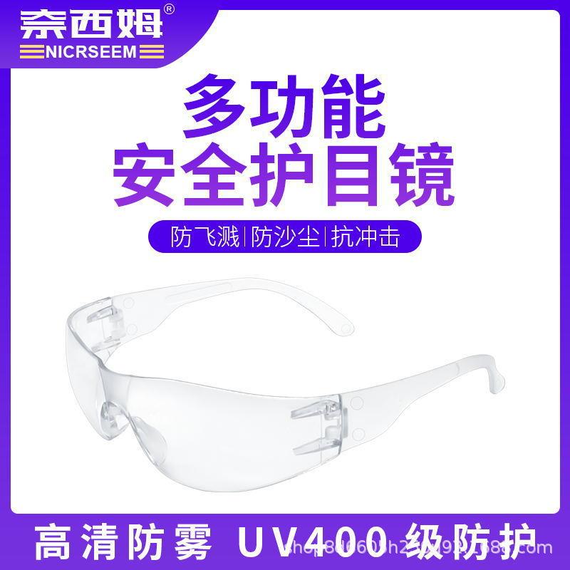 Safety high-definition protective glasses, anti-fog, anti-dust, anti-impact, anti-wind, anti-splash, multifunctional protective eyewear