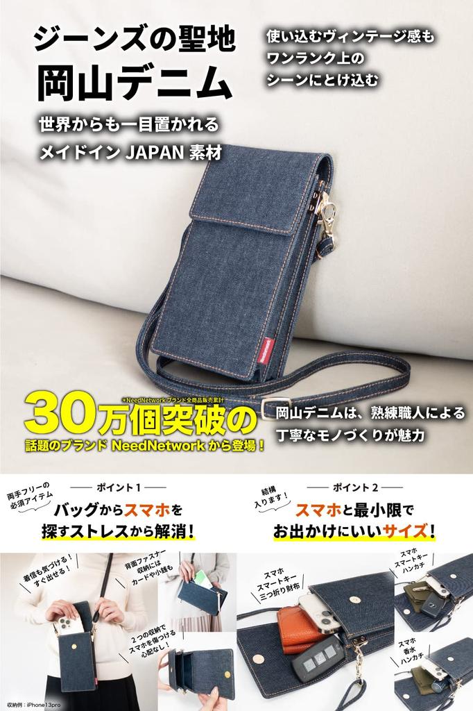 Сумка для смартфона Okayama Denim Wallet Pochette Crossbody Smartphone Shoulder Indigo Blue [Need Network] Женская