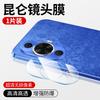 Подходит для HUAWEI nova11 динамическая версия защитная пленка для объектива nova11pro защитная пленка для задней камеры nova11ult
