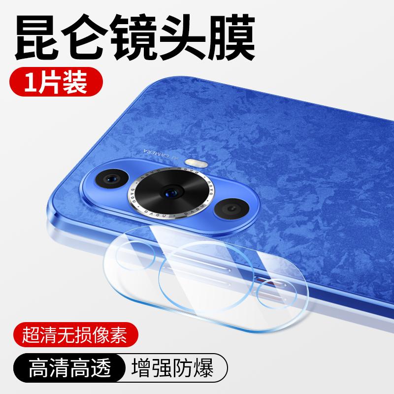 Подходит для HUAWEI nova11 динамическая версия защитная пленка для объектива nova11pro защитная пленка для задней камеры nova11ult