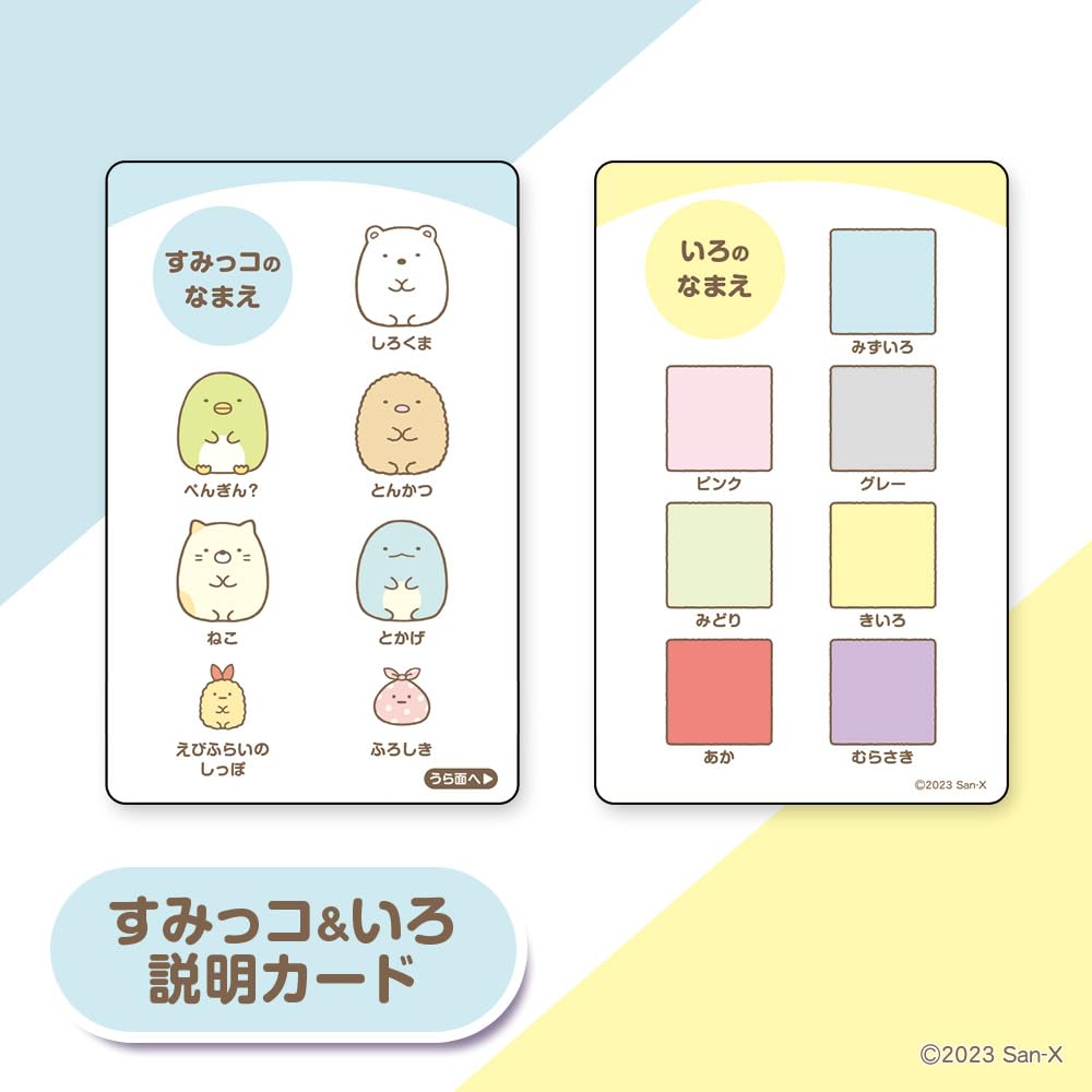 Beverly Inaiino Sumikkogurashi game where the first person to find the missing color and missing Beverly [A "Sumikko" wins]