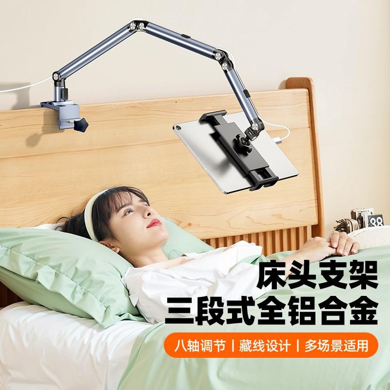 Aluminum Alloy Bedside Phone Holder Tablet Stand Bed Desk Lazy User Adjustable Folding Mount