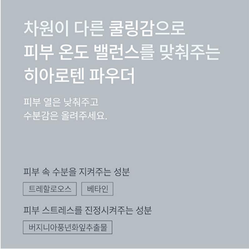 [VOLAYON] Hyaloten Powder 500g