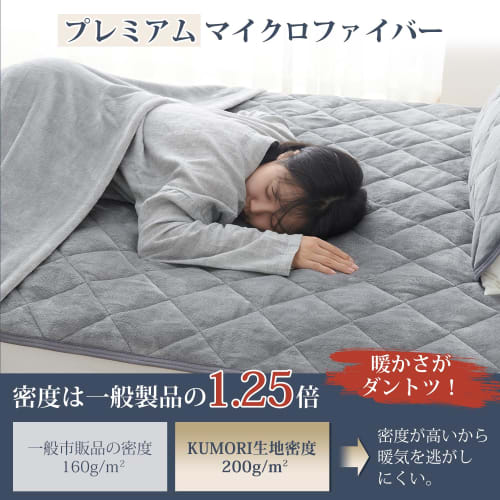 Kumori Warm Single Flannel Bed Pad, "Extremely Warm Series," Long-Lasting Warmth for Winter, Microfiber Bed Pad with TEIJIN Filling, Antibacterial, Od
