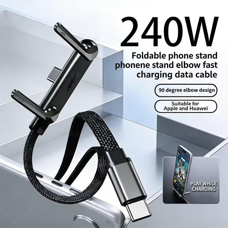 Многофункциональный кабель Type C - Type C мощностью 240 Вт с поддержкой PD, кабель USB C - Type C со складной подставкой для телефона