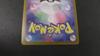Pokémon TCG ex SAR sv5a Алый Туман, Рогатый Олень, Акацуки, 091/066 1