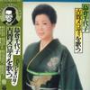 LP Record CHIYOKO SHIMAKURA - Koga Melody AX7089 COLUMBIA 1977 Japan Obi Japanese Enka/Traditional Used