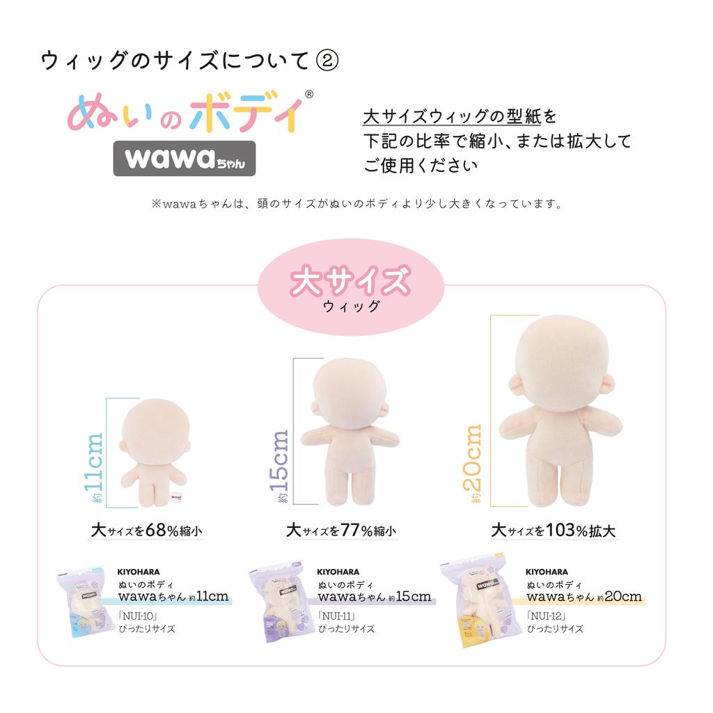 Kiyohara Oshi Nui Nui Выкройка парика 12 типов париков для Nui (КИЁХАРА) Книга, Тела, NUIB-01