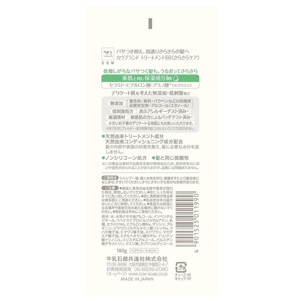 Cow Brand Smooth 180g Additive-Free Treatment, Care,