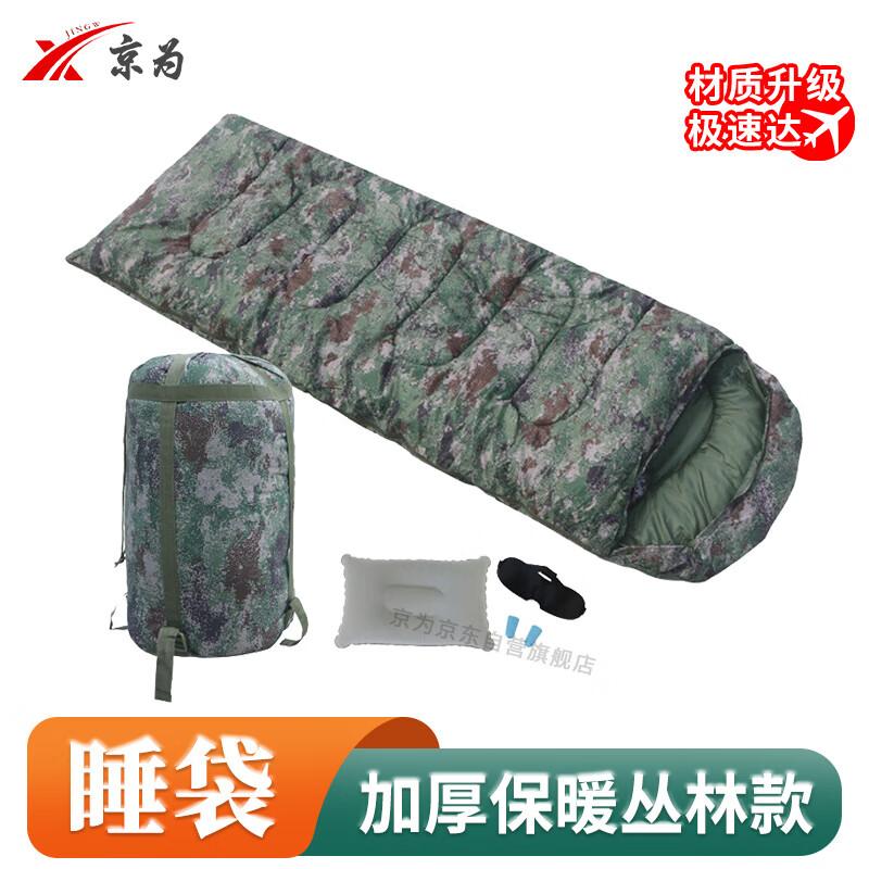 Jingwei Outdoor Camouflage Sleeping Bag
