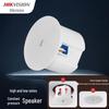 Встраиваемый потолочный Hi-Fi динамик HIKVISION DS-KAS206-C с китайской вилкой (адаптер в комплекте) (Китайская версия)
