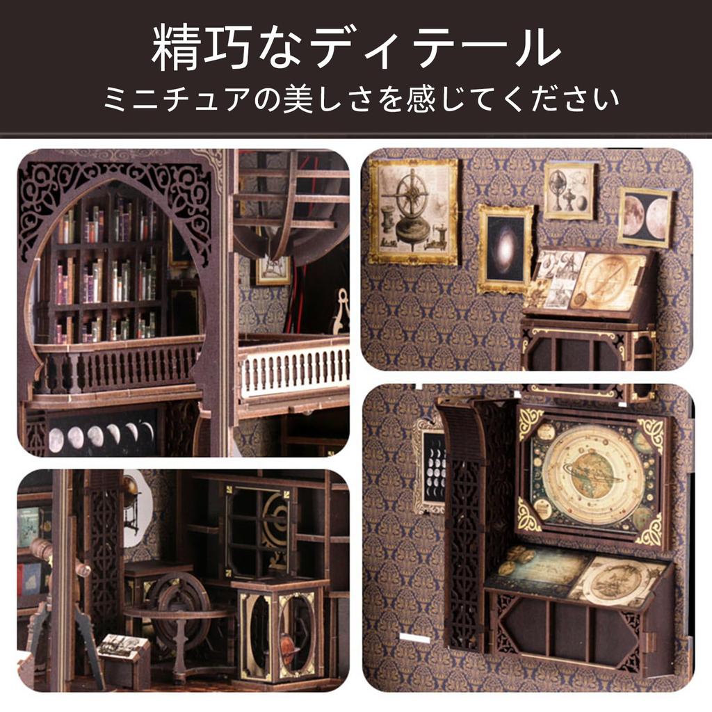 CRESYMME Миниатюрный кукольный домик книжный уголок набор деревянный DIY 3D хобби ручная работа (Астрономический музей)