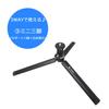 Fotopro Monopod Support Tripod Black Ball Head Aluminum 816856 + DIGI-MPS 4-Stage Self-Standing