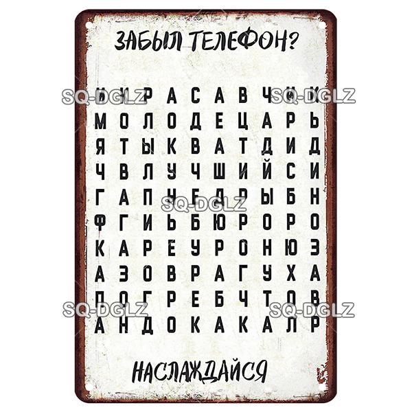 Brand Metal Tin Sign No Smoking Russian Style Vintage Wall Decor Plaque for Home Bar Cafe