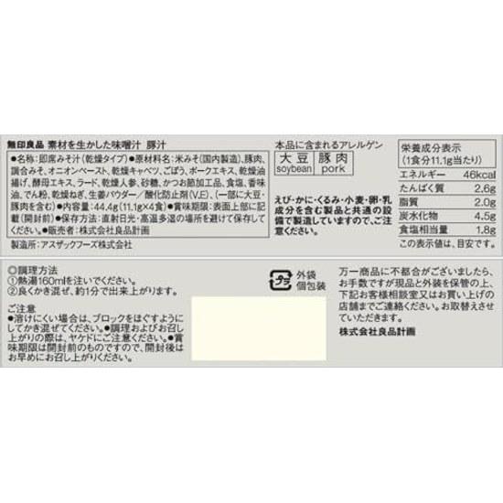 Ингредиенты для мисо-супа Muji Свинина 4 упаковки TDB56A4S