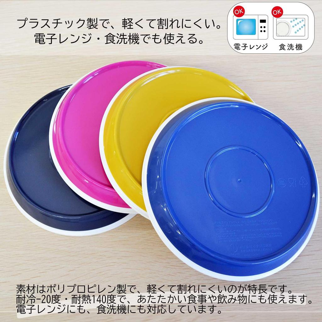 KOKUBO KOKU Round Plate, Small, Mustard Yellow, 17.5cm, Made in Japan, Dishwasher Safe, Heat-Resistant, Microwave Safe, Lightweight, Shatterproof,