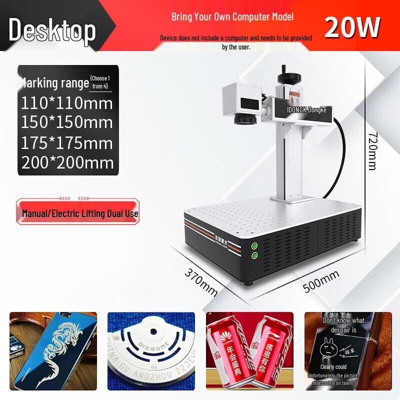 Dongke 20W Desktop Fiber Laser Marking Machine