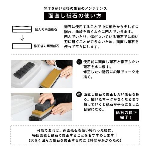 Complete sharpening set [Mura no Kajiya] with double-sided whetstone (medium whetstone #1000, finishing whetstone #3000), surface-refining whetstone,
