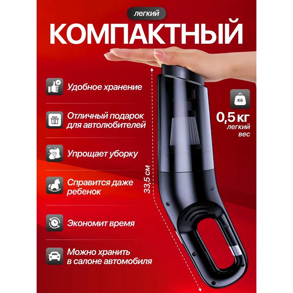 Пылесос для автомобиля, беспроводной мощный автомобильный пылесос с аккумулятором