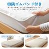 Kumori Waterproof Bed Pad, Single, Antibacterial, Anti-mite, Soft and Fluffy, Washable, with Elastic Corners for Easy Installation and Removal, Suitab