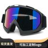Winter sports cycling, skiing, motorcycle goggles without face shield, windproof and cold-resistant bicycle off-road glasses
