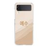 Прозрачный чехол для телефона Samsung Galaxy Z Flip 3 4 5 6 7 Жесткий складной ПК Z Flip3 Flip4 Чехол Корейская буква