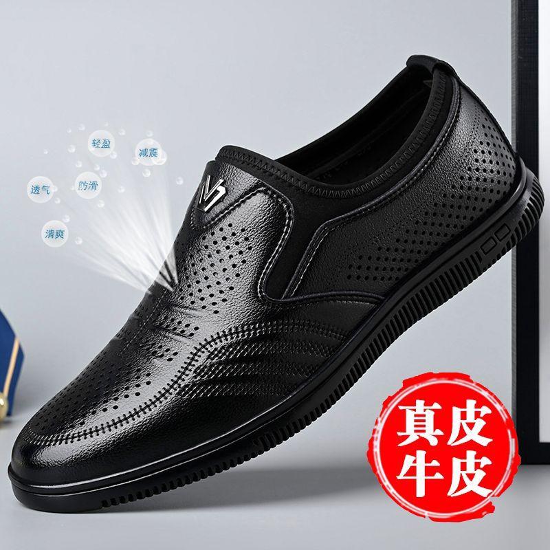 Leather Shoes Men's Summer Leather Cowhide Men's Business Casual Leather Shoes Soft-soled Foot Cover Non-slip Shoes Men