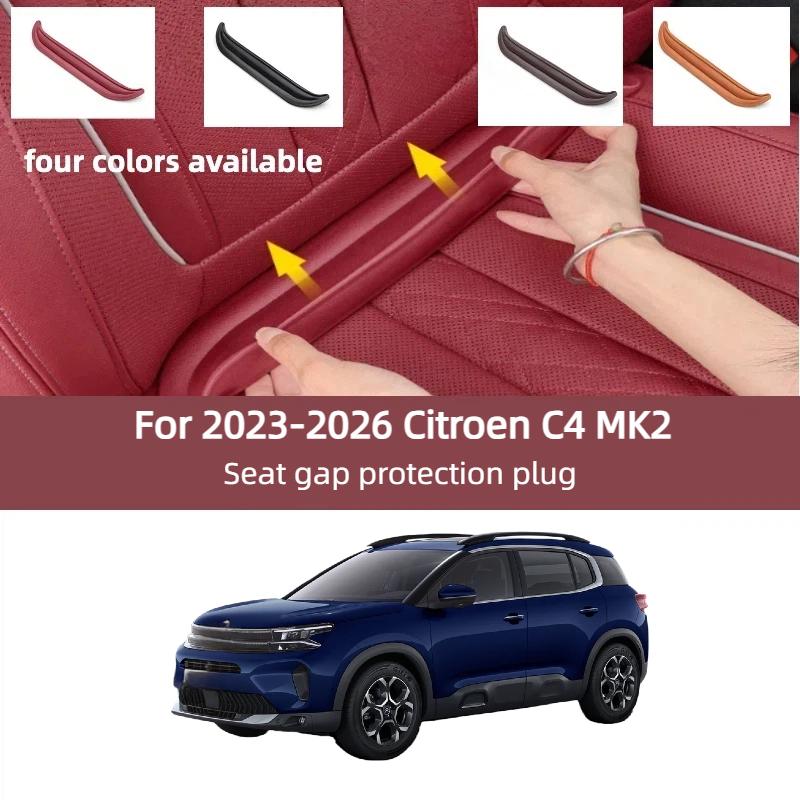Для 2026-2026 Citroen C4 MK2 Plug-in Заполнитель зазора сиденья автомобиля Эластичная полоска для заполнения щелей Блокиратор от падения