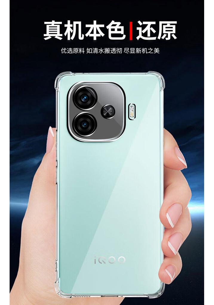 Прозрачный защитный чехол для vivo QOOZ9 Turbo
