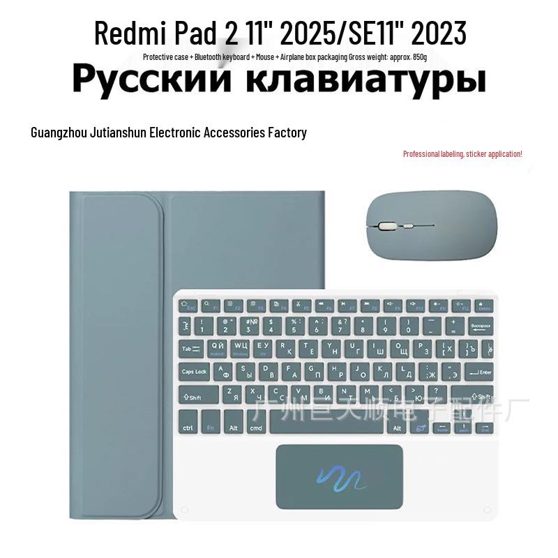 Чехол для планшета Xiaomi Redmi Pad 2 2025 с Bluetooth-клавиатурой и защитной крышкой, Русская версия