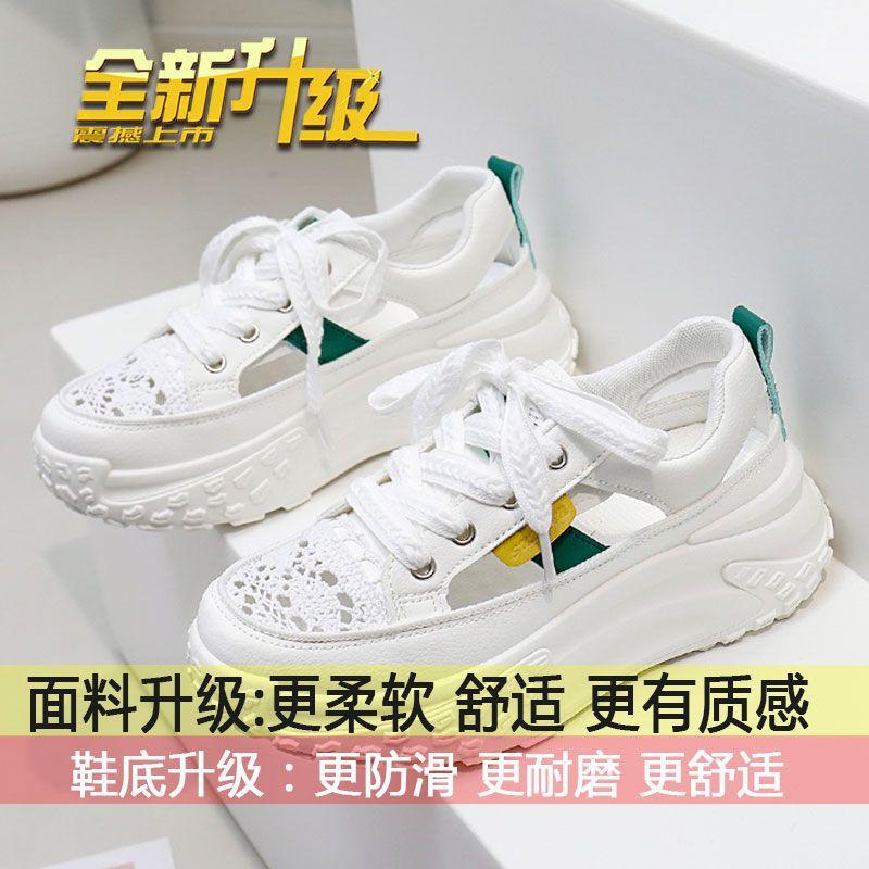 Летние сетчатые туфли женские дышащие тонкие 2024 новые туфли для пап на толстой подошве студенческие сетчатые кроссовки увеличивающие рост маленькие белые туфли