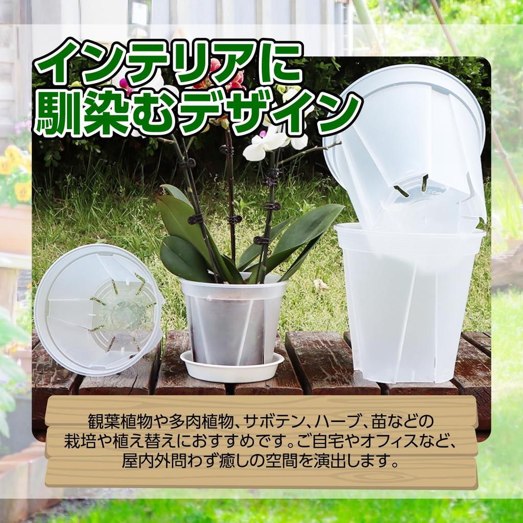 Nijimomo Набор из 5 прозрачных пластиковых горшков с прорезями и поддонами для комнатных растений, легкие 4 5 No. нет. (нет. 4)