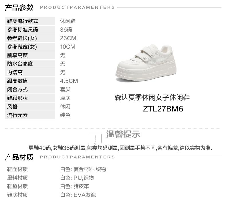 Senda Mesh Shoes Women's 2026 Summer New Thick Sole Breathable Casual White Shoes
