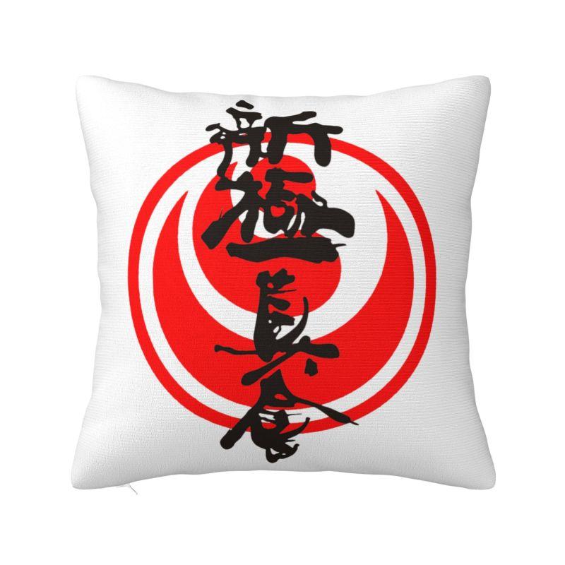 Kyokushi Karate Cushion Covers Martial Arts Soft Nordic Throw Pillow Case Home Decoration